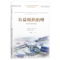 正版新书]公益组织治理:来自的经验佩内洛普·卡格尼 著978756423