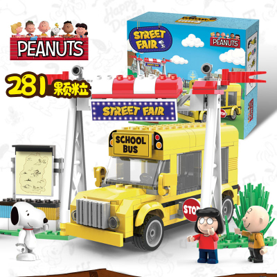 正版授权史努比Snoopy益智拼装玩具积木男女孩子儿童礼物LN8006校巴-集市系列