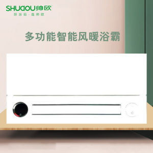 帅欧浴霸吊顶电器(世家9号)集成吊顶式风暖卫生间家用取暖五合一嵌入式浴室