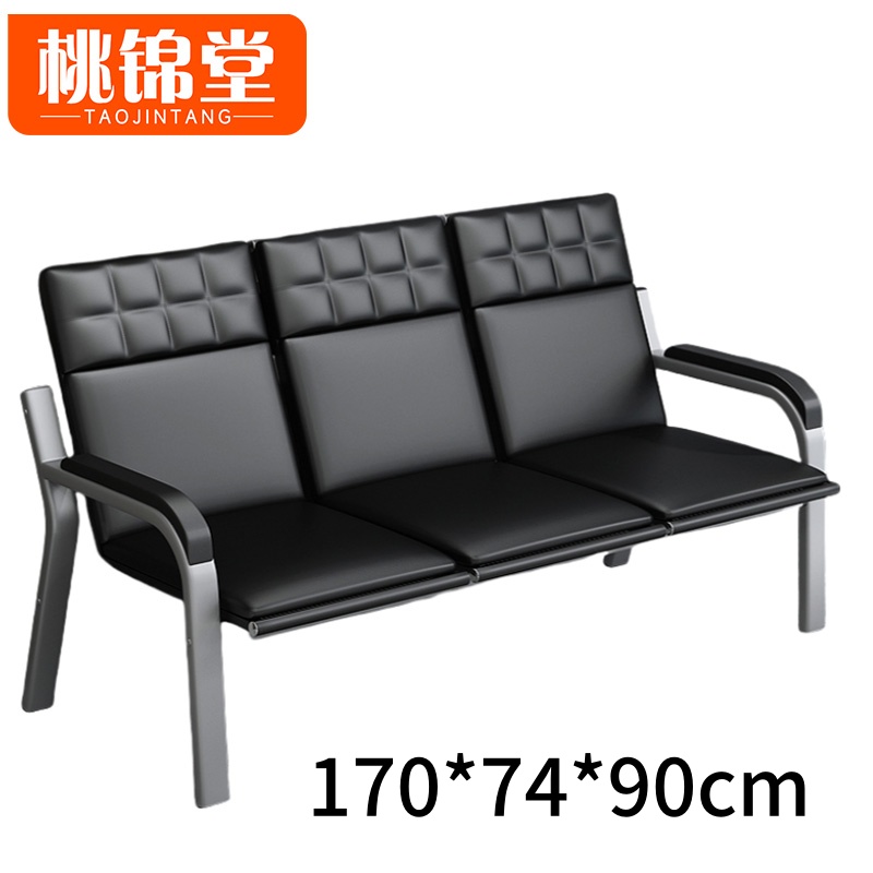 桃锦堂 候车椅三人位 张