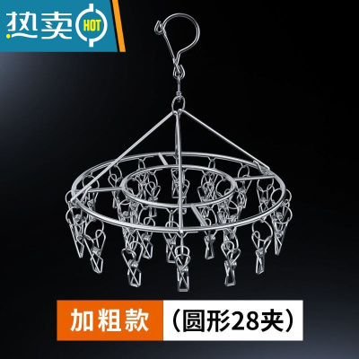 敬平不锈钢晾衣架多夹子晒袜子器凉圆盘袜架家用挂衣多功能衣夹挂钩 加粗SS/圆形2 8夹/外防风 1个