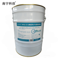 南宇科技精密电子仪器清洗剂 20L/桶 NYKJ-513(桶)