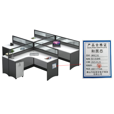 和居态 屏风工位 四人位含柜 组