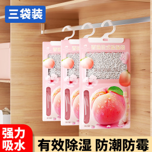 日本除湿袋干燥剂防潮防霉包室内衣柜可挂式宿舍学生除潮吸湿神器3759A