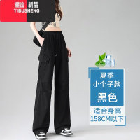 YIBUSHENG粉色美式工装裤女2024季薄款多巴胺休闲直筒冰丝伞兵裤小个子