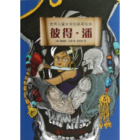 音像彼得·潘/世界儿童文学经典美绘本巴里