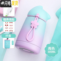 三维工匠保温杯迷你小巧便携可爱超萌水杯简约ins少女心随身携带小型杯子 青色+杯套