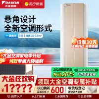 大金(DAIKIN) 2匹 新1级能效 变频冷暖 悬角式挂机空调 高端精品 金色FKXW150WAC-N