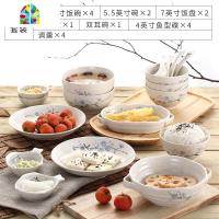 家用日式餐具碗碟套装吃饭碗4人6人简约陶瓷碗盘子组合 FENGHOU 碗勺4件套(2碗2勺)