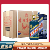 [鼎利鑫]贵州茅台生肖酒 收藏 53度 酱香型 丁酉生肖鸡年500ml*6瓶整箱装