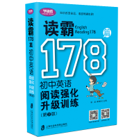 正版新书]读霸178篇:初中英语阅读强化升级训练(第2版)编者:翟磊
