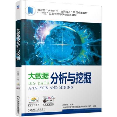 正版新书]教育部“产学合作、协同育人”项目成果教材大数据分析