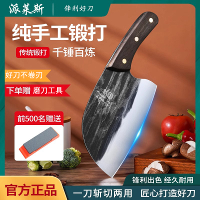 龙泉菜刀家用锻打不锈钢切片刀具超快锋利厨师专用斩骨刀8177