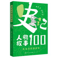 [M]先秦超级思想家-9787501618903