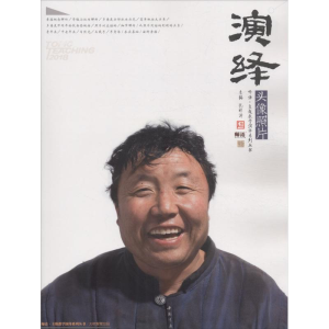 [M]演绎头像照片-9787514919851