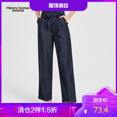2件1.5折价：73.4-MECITY女装可甜可盐系带宽松高腰直筒牛仔长裤