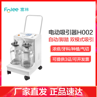 富林电动负压吸引器脚踏老人吸痰机家用牙科吸引机医用便携吸痰器