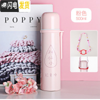三维工匠小学生儿童水杯保温杯女可爱学生便携大容量简约带盖可喝水杯子女 新款粉色500+背带