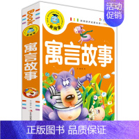 [正版]新阅读开启新未来注音彩图版寓言故事中国古代神话故事幼儿中华故事大全儿童读物少儿版经典阅读