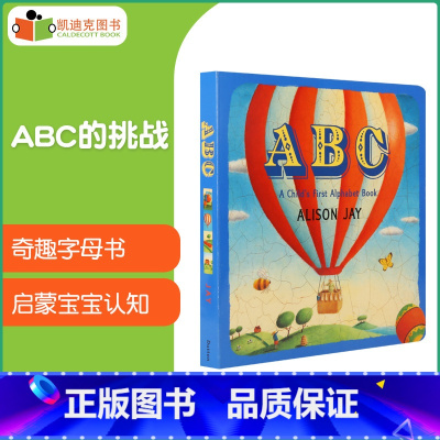 [正版]凯迪克图书 ABC: a Child's First Alphabet Book字母的挑战 奇趣字母书 纸板