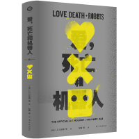 音像爱,死亡和机器人2(英)J.G.巴拉德 等