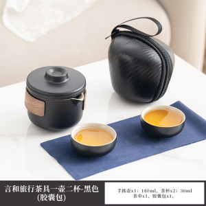 梵澜狸旅行茶具套装CC54 套