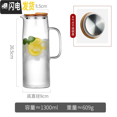 三维工匠冷水壶玻璃柠檬扎壶可高温家用泡茶壶开水杯北欧大容量凉水瓶套装 1.3单壶[竹木盖]