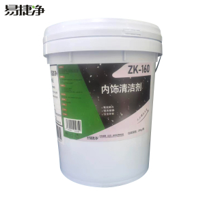 易捷净内饰清洁剂 ZK-160 20kg/桶