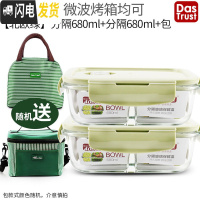 三维工匠耐热玻璃饭盒微波炉专用保鲜盒收纳带盖玻璃碗套装 北欧绿680+680+包