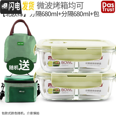 三维工匠耐热玻璃饭盒微波炉专用保鲜盒收纳带盖玻璃碗套装 北欧绿680+680+包