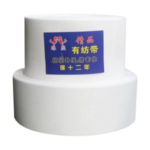 家柏饰(CORATED)窗帘打孔布带白布带挂窗帘的配件辅料罗马圈带有纺衬布带加密加厚