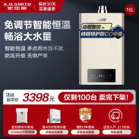 AO史密斯16升燃气热水器