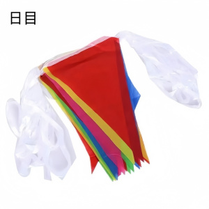 日目 栏杆防护隔离带防护绳旗 五色/米