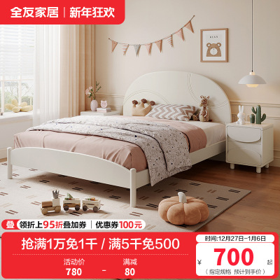 全友家居儿童床简约现代卧室1.2米单人床1.5米大床大小户型