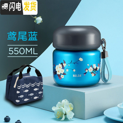 三维工匠便携焖烧杯 便当不锈钢饭桶闷烧壶罐学生上班族保温饭盒女 新品[316不锈钢]鸢尾蓝550+几何绿保温包