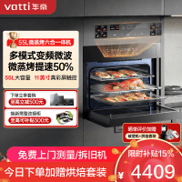 华帝(vatti)嵌入式微蒸烤炸炖6合1[小飞碟系列]55L蒸烤箱一体机i31110 变频家用大彩屏智控 搪瓷内胆箱烤箱