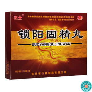 [10盒]正士 锁阳固精丸 6g*10袋/盒*10盒 腰膝酸软头晕耳鸣遗精早泄
