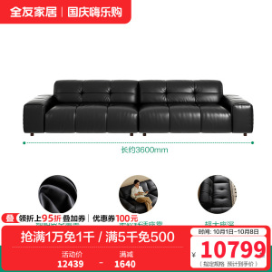 [U标·爵士沙发]全友家居2024新款复古风全纳帕皮沙发