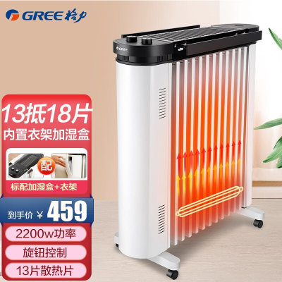 格力(GREE)取暖器NDY20-S6022电暖器13折边汀片3D立体升温加湿干衣双U管发热电油汀节能省电暖风机烤火炉