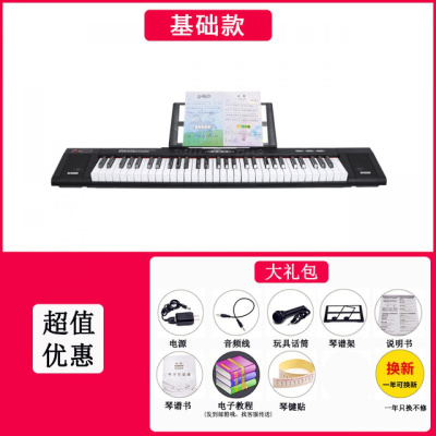 玩具厂家电子琴炎儿童小孩启蒙早教音乐乐器钢琴礼盒彩盒115cm黑色升级配置插电+电池双供电