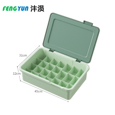 沣涢 整理盒 25格 个