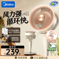 美的(Midea)空气循环扇 摇头扇立式台式电风扇 室内香薰客厅办公室宿舍桌面风扇空调伴侣落地风扇GAJ24XFT
