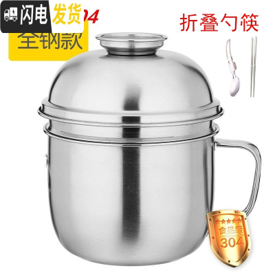 三维工匠加厚304不锈钢大容量快餐杯多层分格泡面碗带盖子食堂泡面杯饭盒 14CM深格快餐杯(304)配筷勺