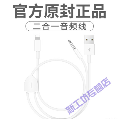 苏宁放心购苹果11车载aux音频线iPhone11proMax车用音箱默认颜色升级版支持同时：充电+音频-★白色升级版支持同时：充电+音频-★白色