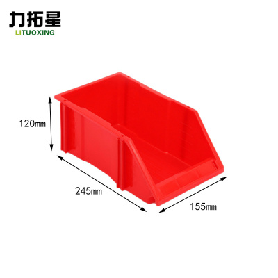 力拓星 物料盒 A2 245*155*120mm 个