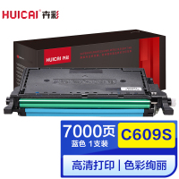 卉彩C609S蓝色粉盒 适用三星Samsung CLP-770ND/775ND硒鼓碳粉盒墨盒