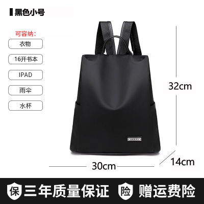 NEWLAKE女式防盗包休闲多功能牛津布双肩包大容量帆布旅行轻便背包女书包旅行包