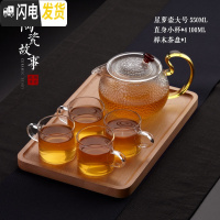 三维工匠玻璃茶壶过滤泡茶壶加厚耐热可高温家用红茶茶具电陶炉煮茶器套装 星罗壶550+透明直身小杯*4+榉木茶盘
