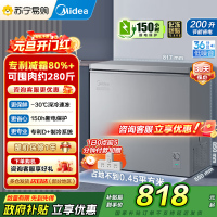 美的(Midea)小冷柜200升 减霜家用囤货 一级能效冰柜母婴母乳小冰箱 BD/BC-200KMF(E)以旧换新