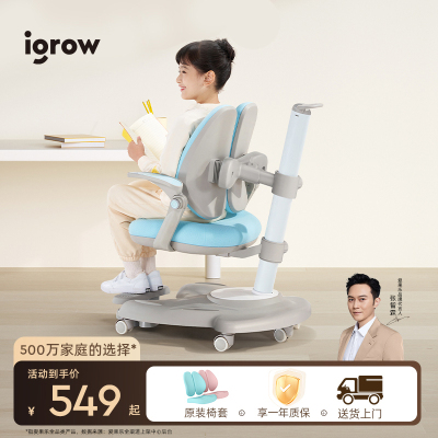 [限量100名送原装椅套]爱果乐儿童学习椅矫正坐姿写字椅学生椅子可升降调节家用靠背座椅